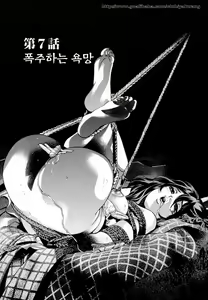 Page 104 of Ikenie Fujin - Sacrifice Wife | 생지부인 - preview thumbnail
