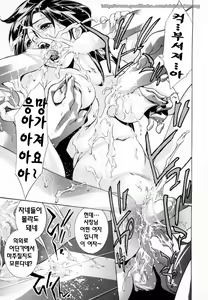 Page 118 of Ikenie Fujin - Sacrifice Wife | 생지부인 - preview thumbnail