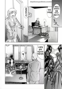 Page 139 of Ikenie Fujin - Sacrifice Wife | 생지부인 - preview thumbnail