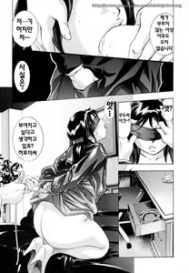 Page 142 of Ikenie Fujin - Sacrifice Wife | 생지부인 - preview thumbnail