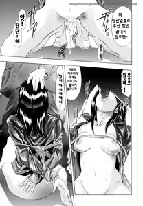 Page 144 of Ikenie Fujin - Sacrifice Wife | 생지부인 - preview thumbnail