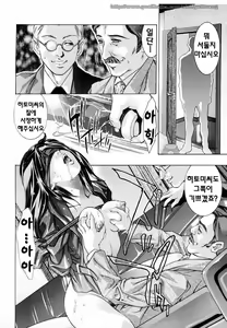 Page 145 of Ikenie Fujin - Sacrifice Wife | 생지부인 - preview thumbnail