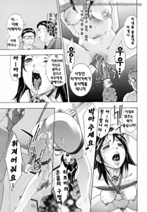 Page 158 of Ikenie Fujin - Sacrifice Wife | 생지부인 - preview thumbnail