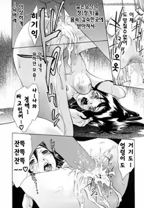 Page 161 of Ikenie Fujin - Sacrifice Wife | 생지부인 - preview thumbnail
