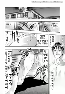 Page 165 of Ikenie Fujin - Sacrifice Wife | 생지부인 - preview thumbnail