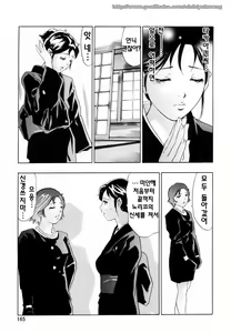 Page 170 of Ikenie Fujin - Sacrifice Wife | 생지부인 - preview thumbnail