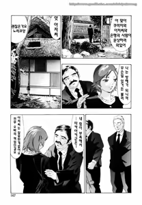 Page 172 of Ikenie Fujin - Sacrifice Wife | 생지부인 - preview thumbnail