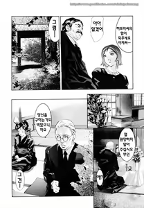 Page 173 of Ikenie Fujin - Sacrifice Wife | 생지부인 - preview thumbnail