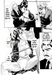 Page 175 of Ikenie Fujin - Sacrifice Wife | 생지부인 - preview thumbnail