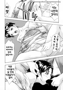 Page 67 of Ikenie Fujin - Sacrifice Wife | 생지부인 - preview thumbnail