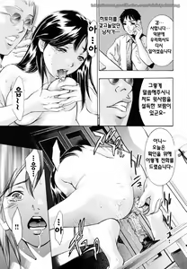 Page 98 of Ikenie Fujin - Sacrifice Wife | 생지부인 - preview thumbnail