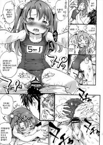 Page 13 of Koma-chan Chicchakunai yo 2 | 코마짱  쬐끄맣지 않아! 02 - preview thumbnail