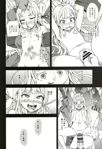 Page 21 of Victim Girls 20 THE COLLAPSE OF CAGLIOSTRO - preview thumbnail