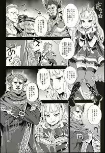 Page 3 of Victim Girls 20 THE COLLAPSE OF CAGLIOSTRO - preview thumbnail