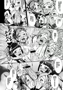 Page 7 of Musou XTREME - preview thumbnail