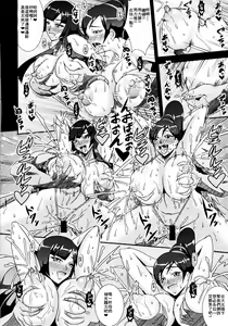 Page 9 of Musou XTREME - preview thumbnail