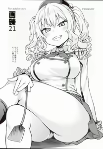 Gareki 21 — hentai manga cover on Fhentai