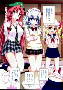 Page 17 of Gensoukyou Rakuenka Keikaku 16 - preview thumbnail