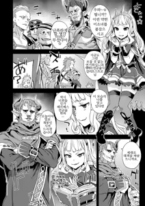 Page 3 of Victim Girls 20 - The Collapse Of Cagliostro - preview thumbnail