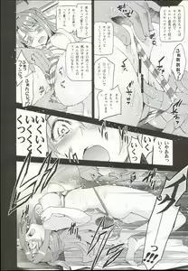 Page 16 of S(Limy)ing! - preview thumbnail