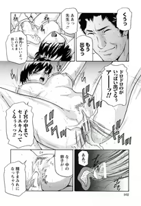 Page 106 of Ikenai Asobi - preview thumbnail