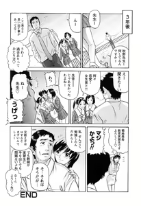 Page 112 of Ikenai Asobi - preview thumbnail