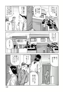 Page 113 of Ikenai Asobi - preview thumbnail
