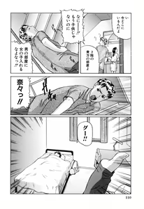 Page 114 of Ikenai Asobi - preview thumbnail