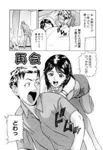 Page 115 of Ikenai Asobi - preview thumbnail