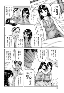 Page 116 of Ikenai Asobi - preview thumbnail