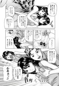 Page 117 of Ikenai Asobi - preview thumbnail
