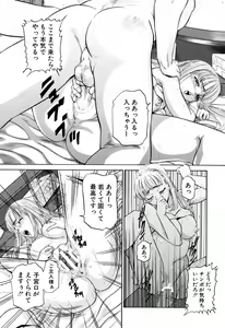 Page 12 of Ikenai Asobi - preview thumbnail
