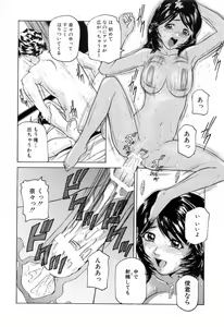 Page 126 of Ikenai Asobi - preview thumbnail