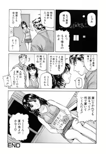Page 128 of Ikenai Asobi - preview thumbnail