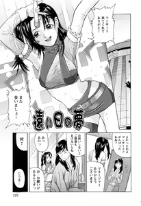 Page 129 of Ikenai Asobi - preview thumbnail