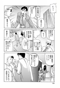 Page 130 of Ikenai Asobi - preview thumbnail