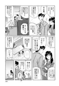 Page 131 of Ikenai Asobi - preview thumbnail