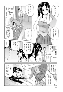 Page 132 of Ikenai Asobi - preview thumbnail