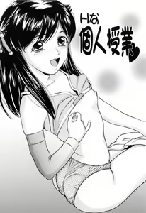 Page 147 of Ikenai Asobi - preview thumbnail