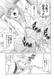 Page 15 of Ikenai Asobi - preview thumbnail