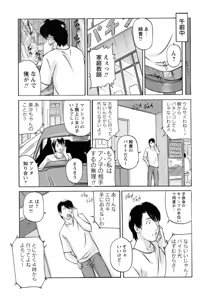 Page 151 of Ikenai Asobi - preview thumbnail