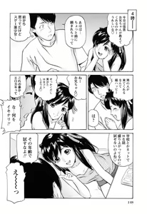 Page 152 of Ikenai Asobi - preview thumbnail