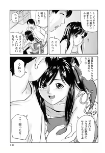 Page 153 of Ikenai Asobi - preview thumbnail