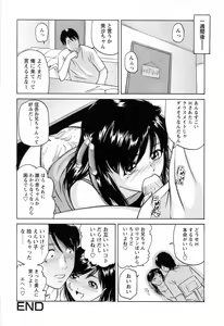 Page 162 of Ikenai Asobi - preview thumbnail