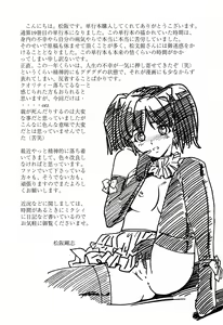 Page 163 of Ikenai Asobi - preview thumbnail