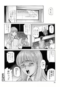 Page 20 of Ikenai Asobi - preview thumbnail