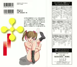 Page 2 of Ikenai Asobi - preview thumbnail