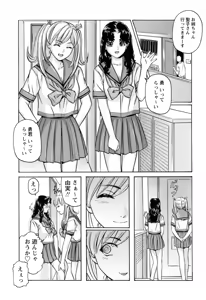 Page 21 of Ikenai Asobi - preview thumbnail