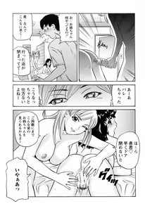 Page 27 of Ikenai Asobi - preview thumbnail