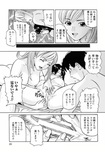 Page 29 of Ikenai Asobi - preview thumbnail